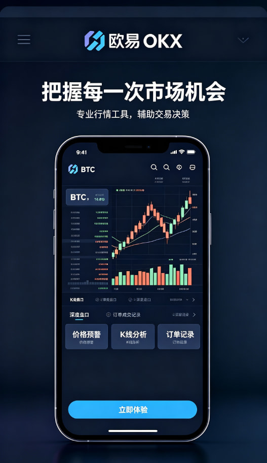 欧交易所app官网下载安全多样化交易工具